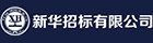 其它 / 爱标讯服务号答会员问 / 
